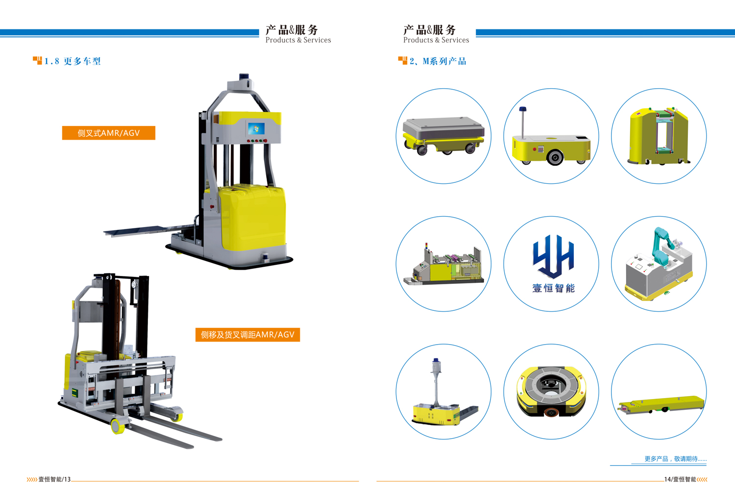 合肥壹恒智能機器人車型圖片