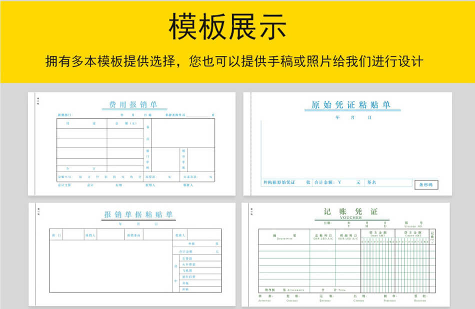 安徽合肥無碳復(fù)寫收據(jù)合同送貨單低價(jià)定制印刷